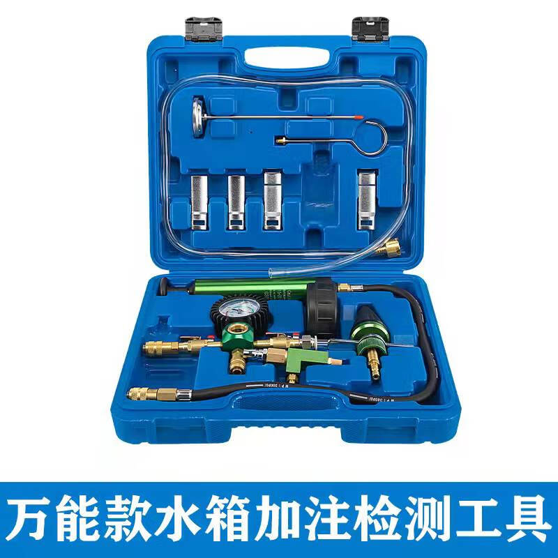 千惠侬测漏仪 汽车水箱打压测漏检试漏仪防冻冷却液真空加注打压更