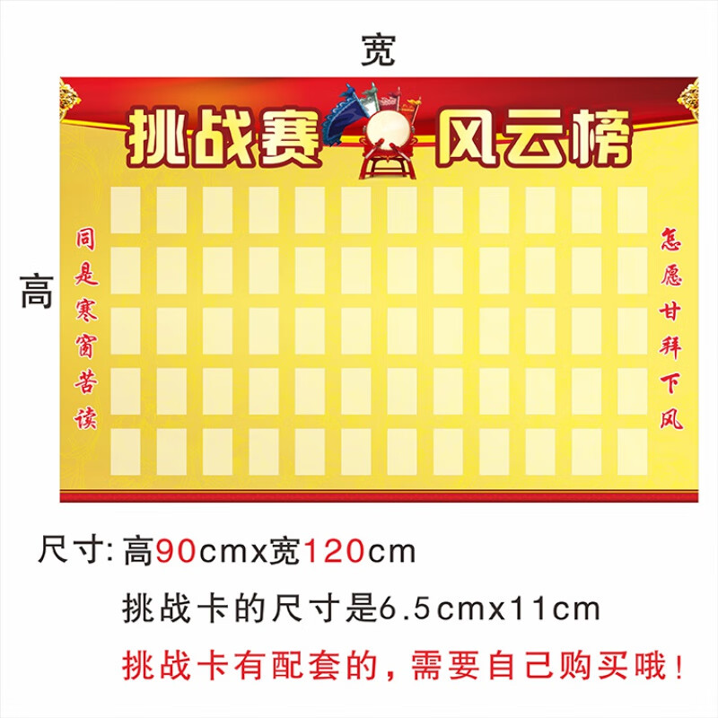 恒愎中考高考目标墙贴学生学习目标班级挑战台目标贴纸班级管理神器 b