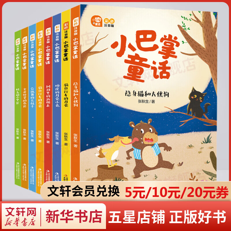 京东图书文具 2023-09-09 - 第17张 | 最新购物优惠券 京东图书文具 2023-09-09 - 第17张 | 最新购物优惠券