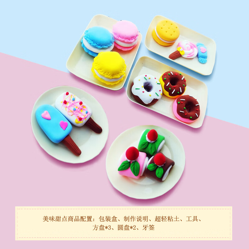 diy手工制作儿童食物超轻粘土黏土材料包过家家水果蔬菜汉堡甜品 美味