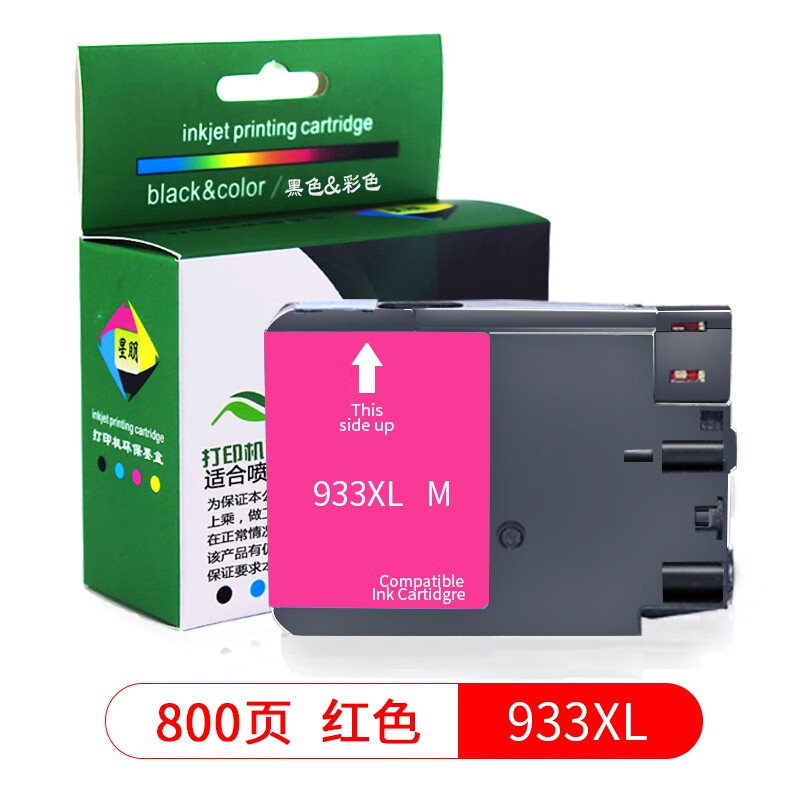星朋适用hp932xl 933xl墨盒惠普7510 hp7110墨盒 惠普7612打印机墨盒