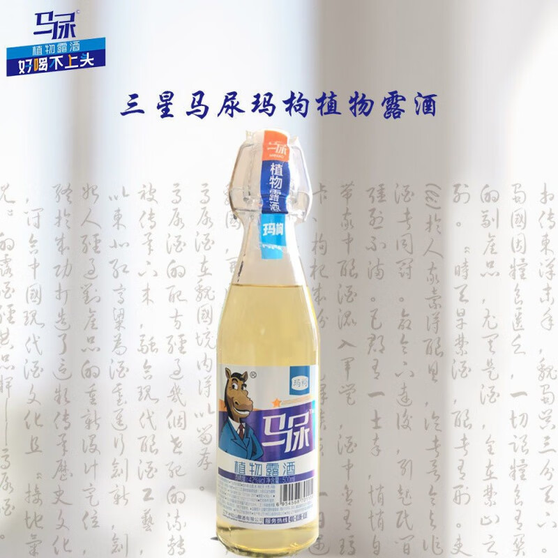 俏滋郎马尿酒植物露酒一星1星马尿 500ml单瓶一斤马尿酒玛枸牌 一瓶