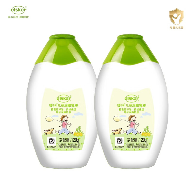 包含儿童身体乳0-3岁夏天的词条