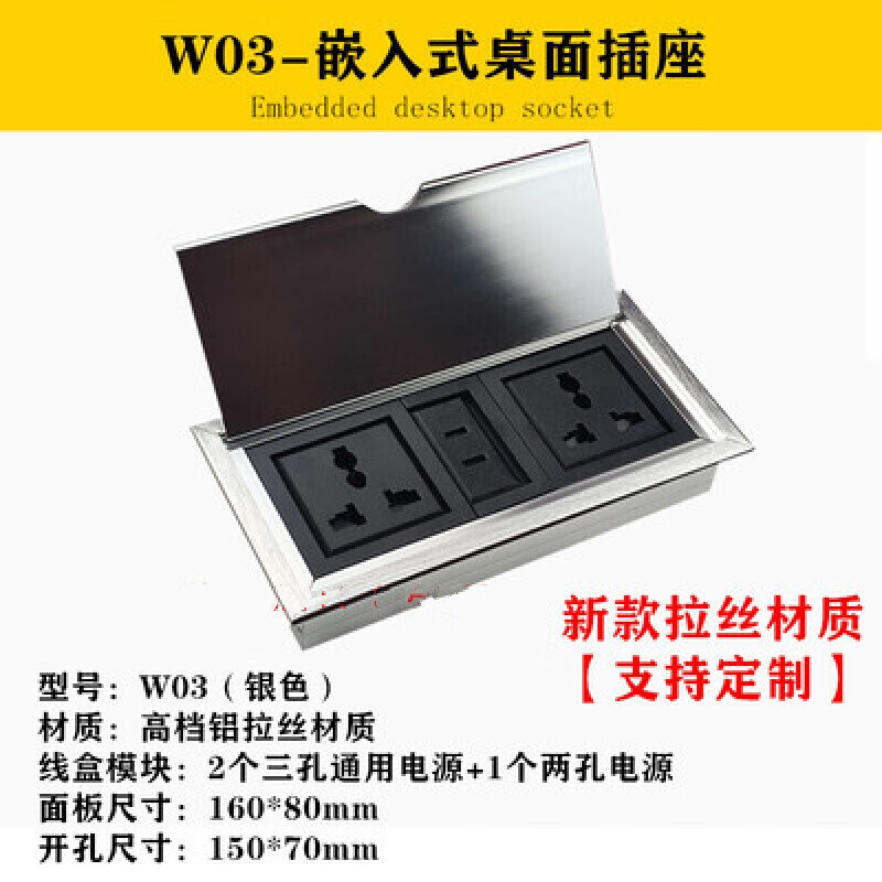 叠米 多功能桌面插座 多媒体办公桌会议台面板隐藏接线盒嵌入式USB电源 W03  拉丝银