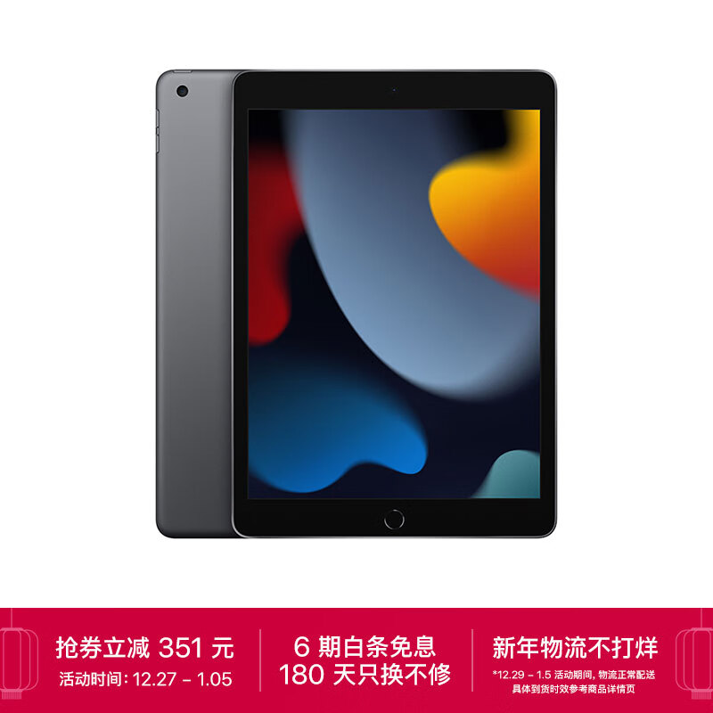 Apple iPad 10.2英寸平板电脑 2021年款（256GB WLAN版/A13芯片/iPadOS MK2N3CH/A） 深空灰色