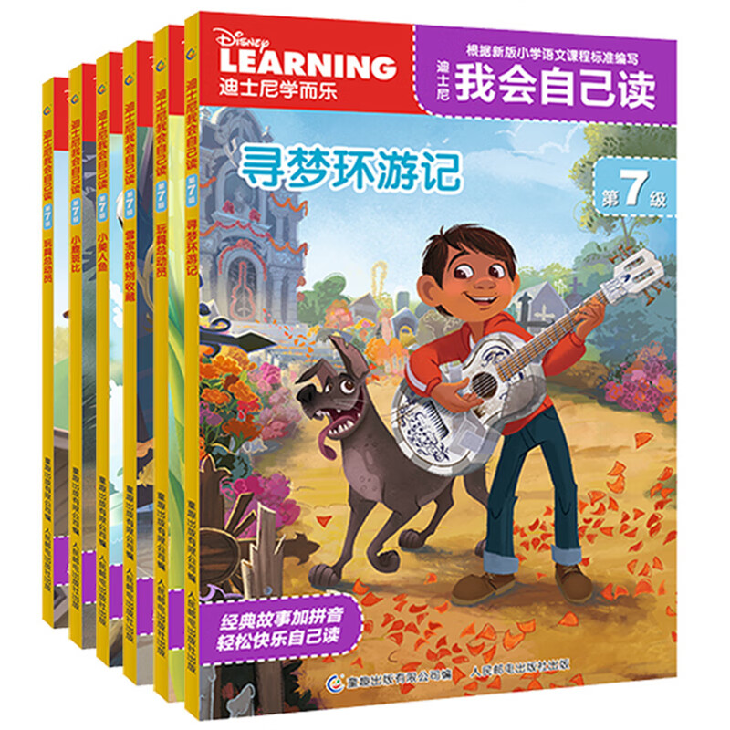 迪士尼我会自己读第7级（1-6）（网络版）BK