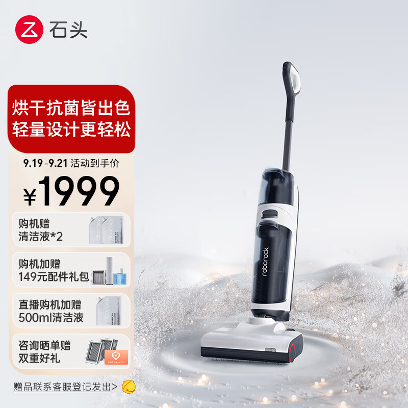 石头（roborock）智能洗地机A10 家用扫地吸尘洗拖一体拖地机 热风烘干 贴边清洁怎么样,好用不?