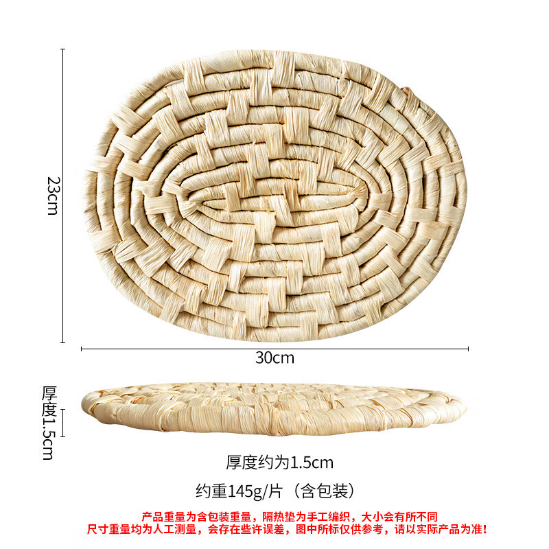 雪玉兰餐垫编织圆形小号新款玉米皮餐垫草编隔热垫椭圆形防烫垫家用