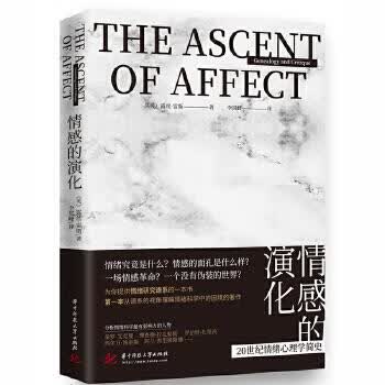 情感的演化 (英)露丝·雷斯 9787568064828 华中科技大学出版社