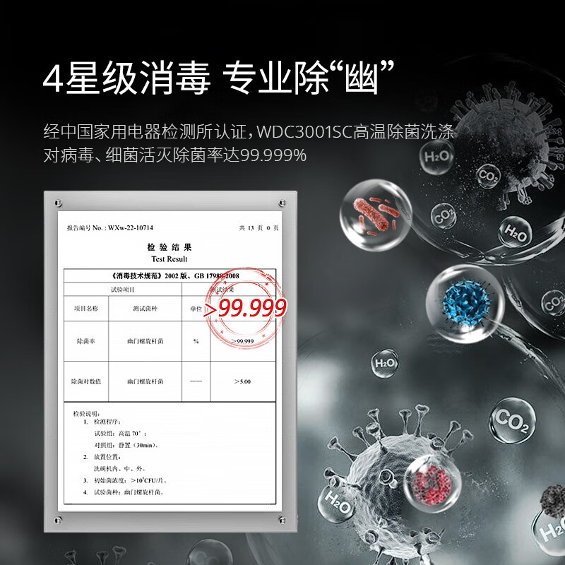 惠而浦WDC3001SC洗碗机评测与购买指南
