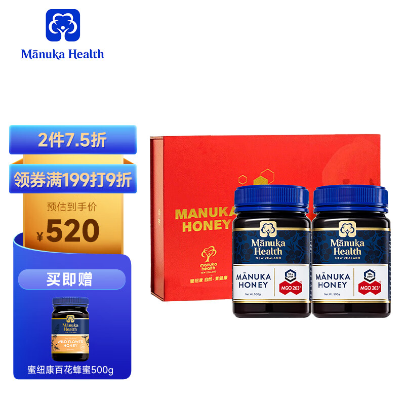 蜜纽康（Manuka Health）MGO263+麦卢卡蜂蜜500g*2瓶礼盒 新西兰原装进口 国庆节送礼送父母