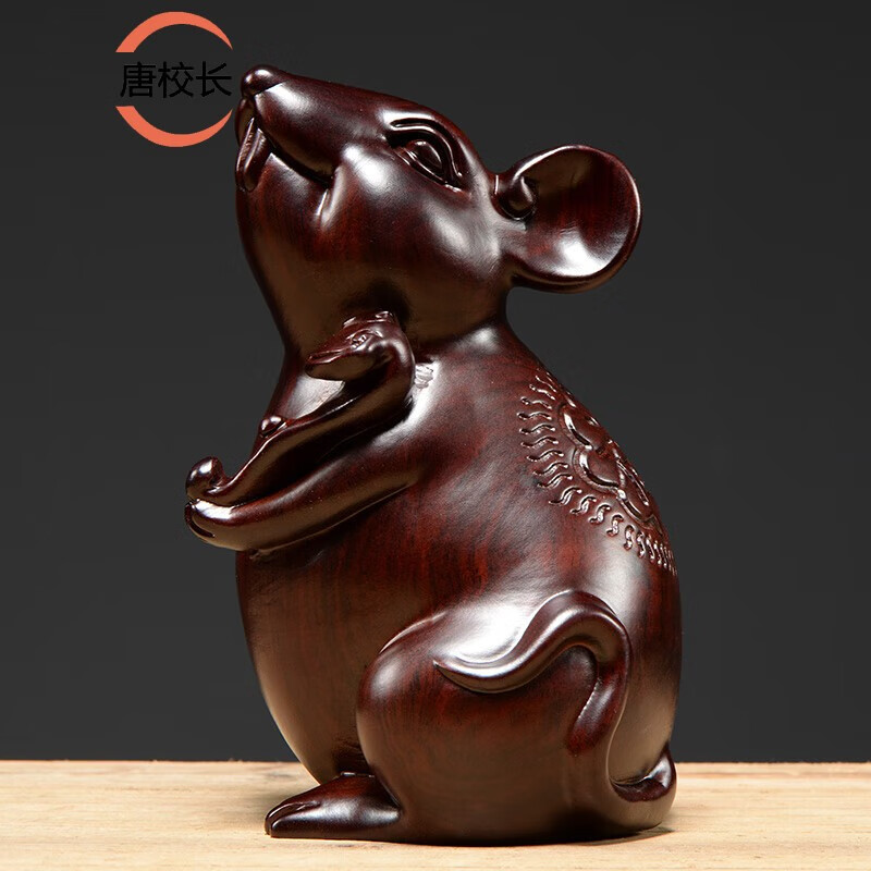 唐校长红木木雕刻老鼠摆件实木十二生肖鼠客厅玄关装饰创意家居饰品