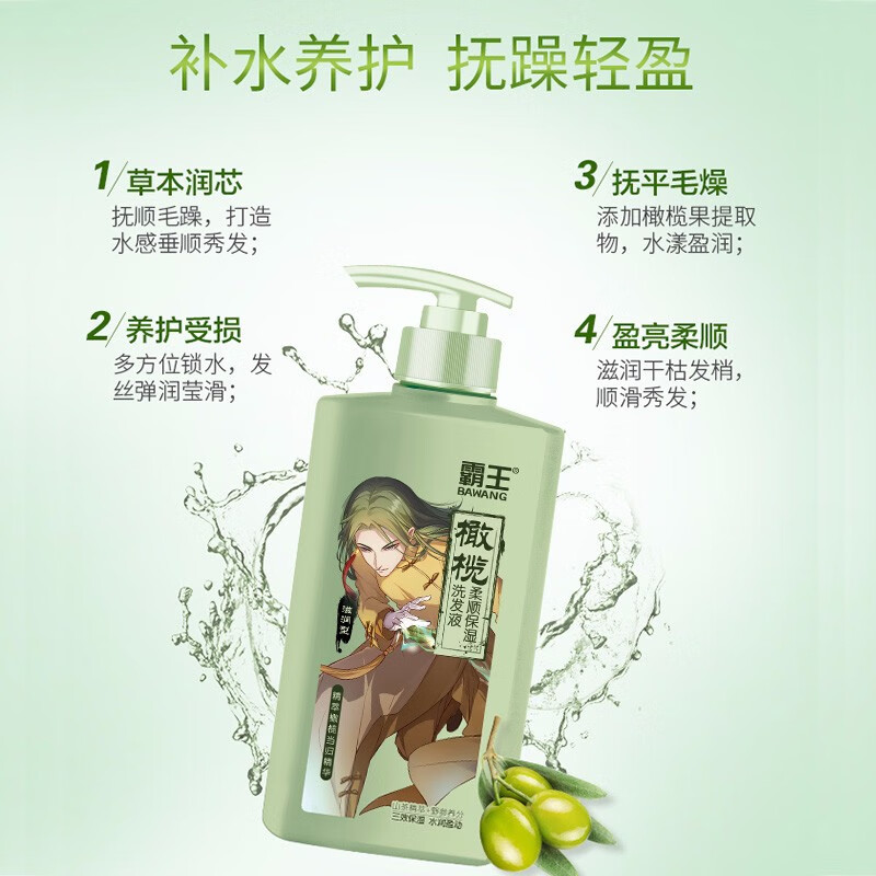 霸王橄榄柔顺保湿洗发水蓬松滋养洗发液养发修复干枯毛躁分叉发质专研 600ml