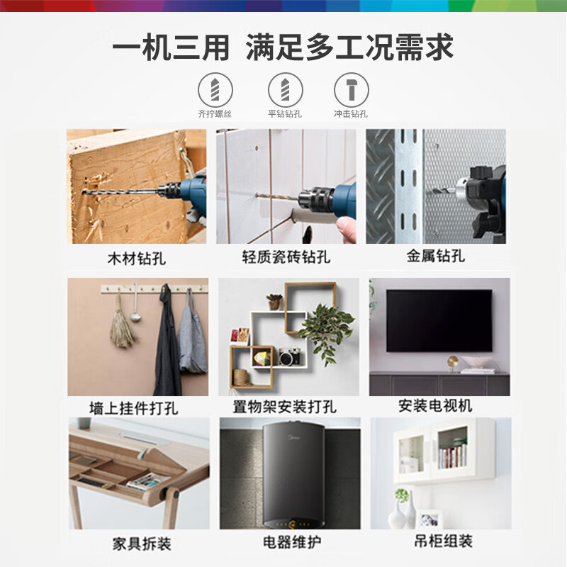 博世电动工具GSB600RE