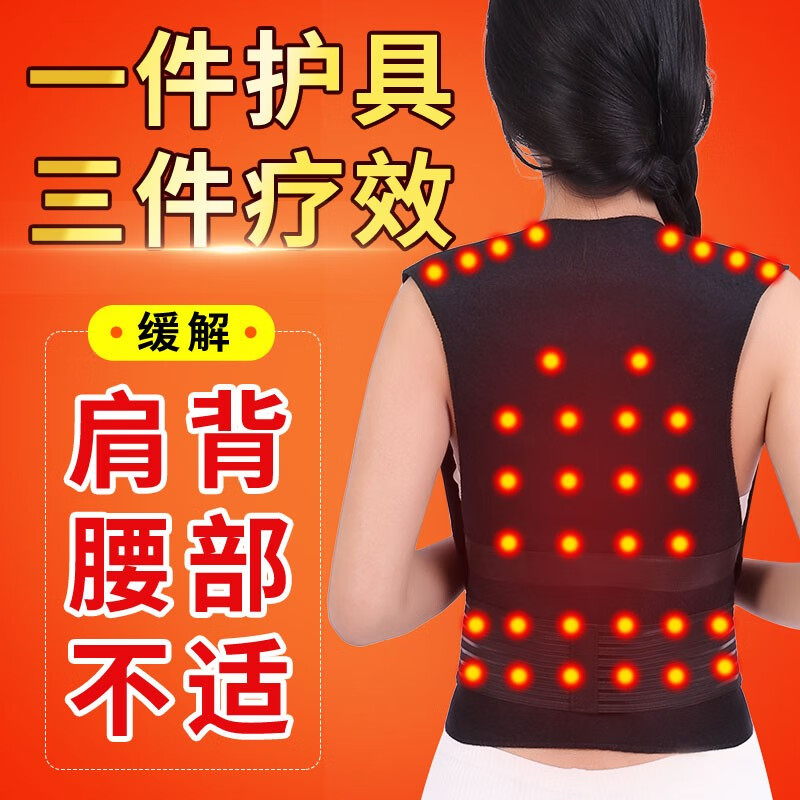 【三重疗效】艺汇家 自发热磁疗背心 男女同款