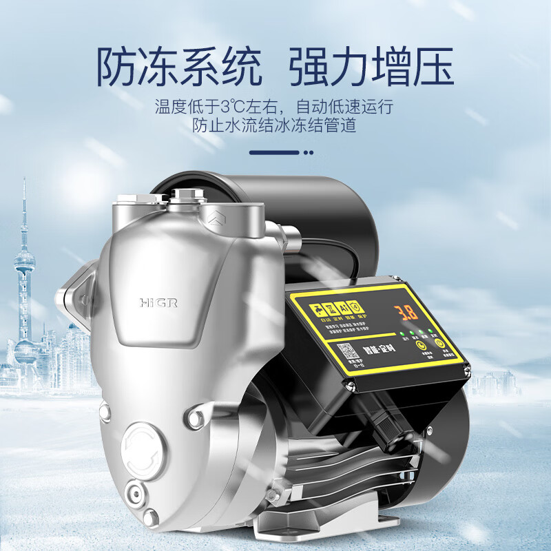 恒格尔增压泵家用自吸泵热水器自来水全屋管道加压泵全自动抽水泵 580W（数显防冻/缺水保护）