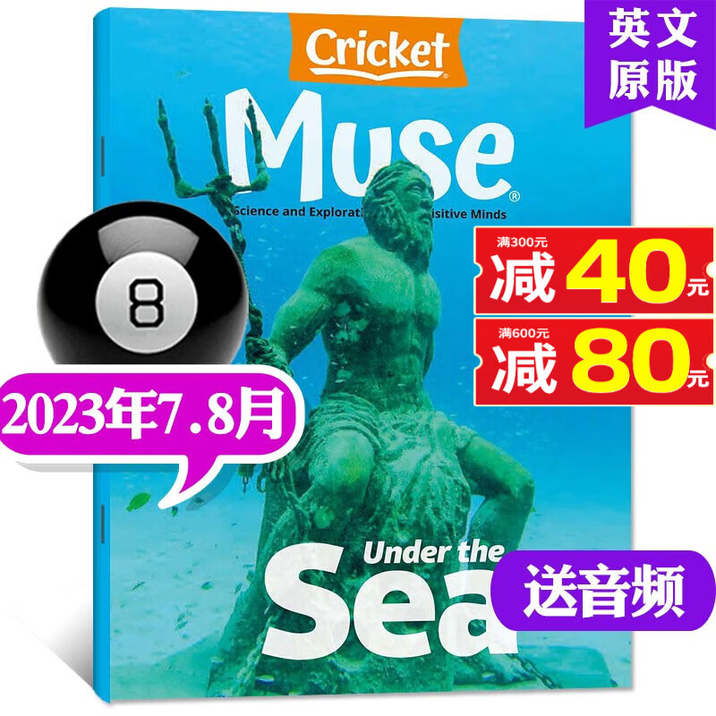 【共9期】Muse缪斯杂志2022年1/2/3/4/5.6/7.8/9月共9期打包（另有3期打包可选） Cricket蟋蟀童书9-14岁儿童课外阅读英文版期刊