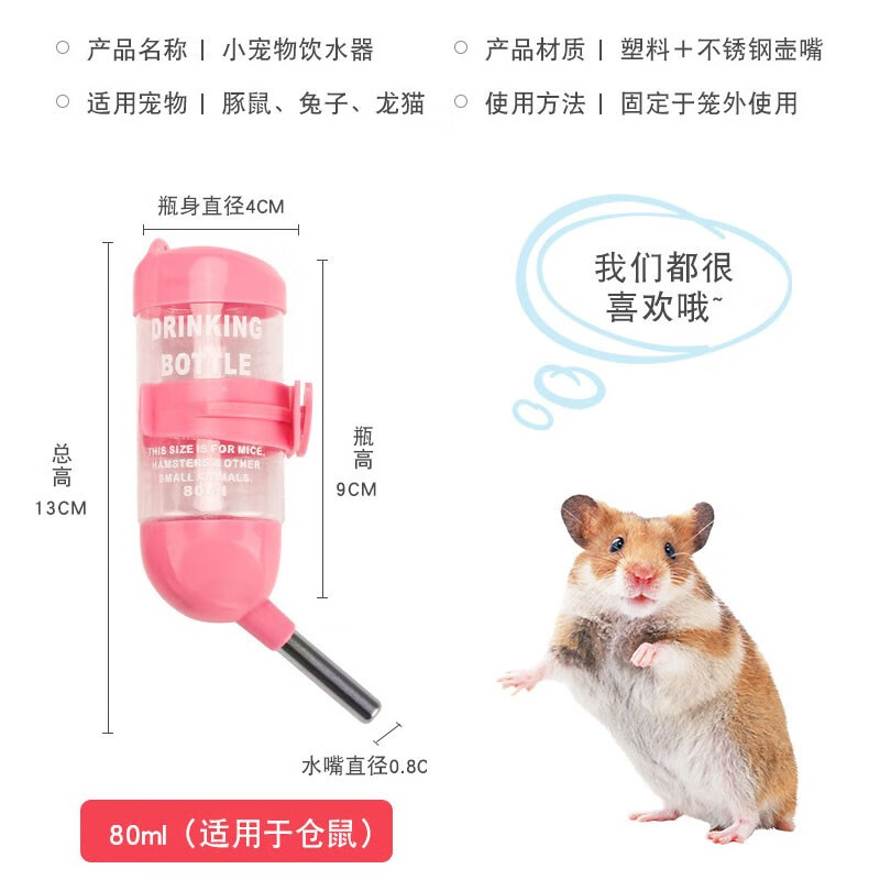 剖测比较咪贝萌仓鼠水壶使用感受如何呢？亲测好用