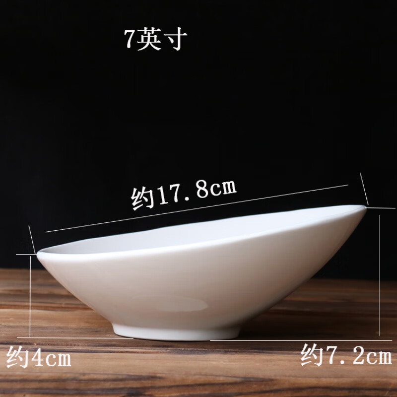 陶瓷碗沙拉碗意面碗西餐碗水果碗斜口碗拉面碗猫粮碗商用 7英寸1个