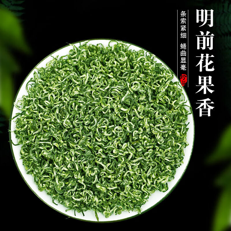 贡茶涧 2024新茶明前小嫩芽明前碧螺春绿茶茶叶春茶醇香型浓香型500g