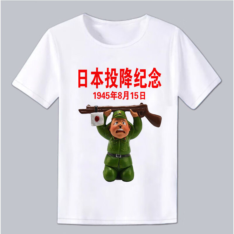 呢好酷日本投降t恤爱国短袖勿忘国耻文字t恤爱国活动铭记历史纪念文化
