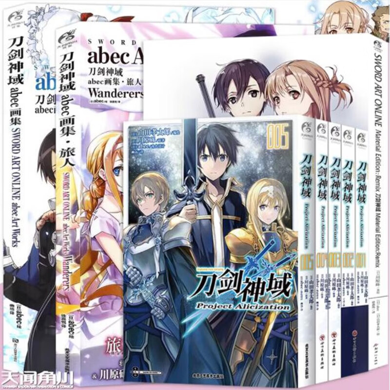 正版现货 刀剑神域画集+abec画集+旅人+刀剑神域漫画1-5册 套装8册 刀剑神域小说周边插画集艺术设定集动漫画册刀剑神域画集书天闻角川