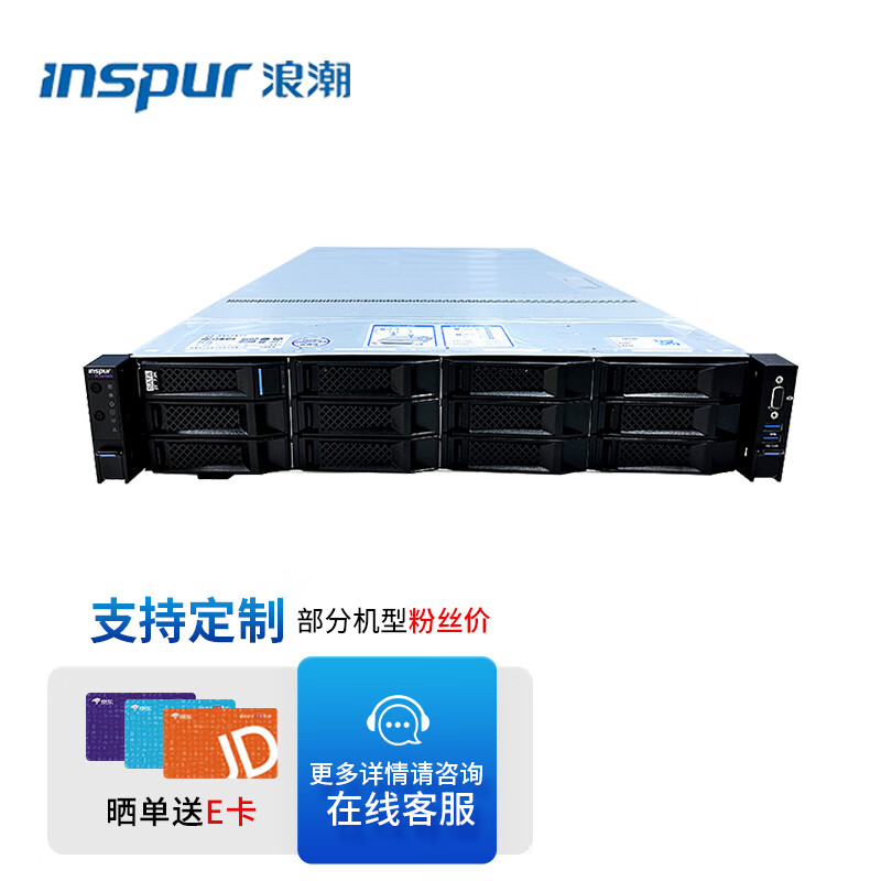 浪潮（INSPUR) NF5280M5机架式服务器（1颗4210 10核 2.2GHz/32G/2T*1 SATA/双千兆*1/双电550W/三年服务）高性价比高么？