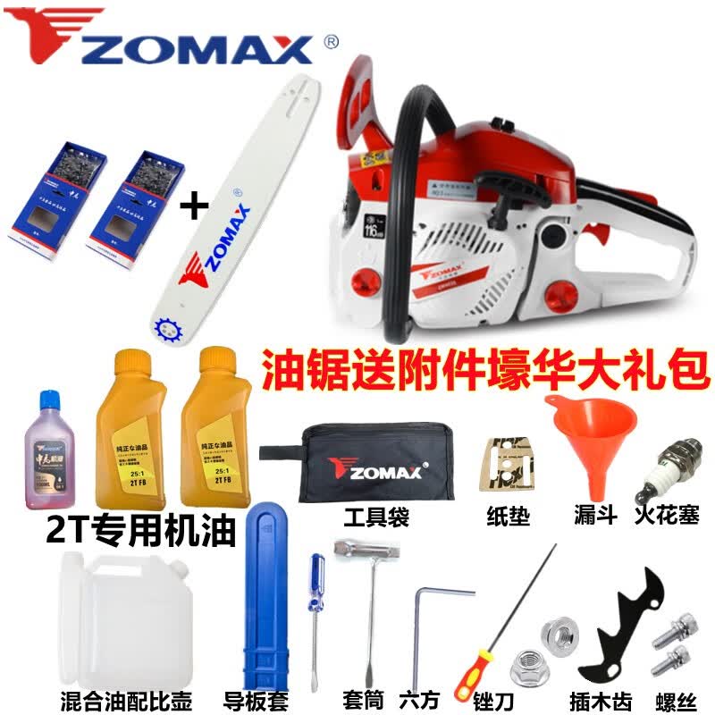ZOMAX原装中马油锯汽油锯进口大功率家用户外林业伐木锯森林砍树破冰二冲程汽油锯 中马4020油锯【家用款】标配16寸一导板二链条属于什么档次？