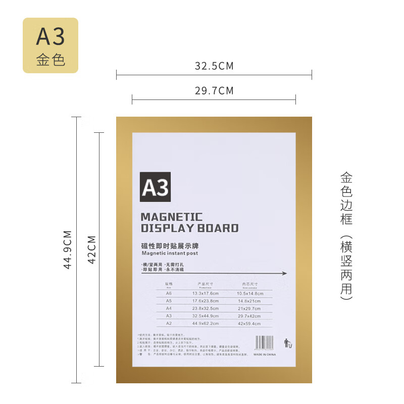 家训装饰磁铁框营业执照展示牌奖状磁性 a3:金色(双页背面带胶)贴式