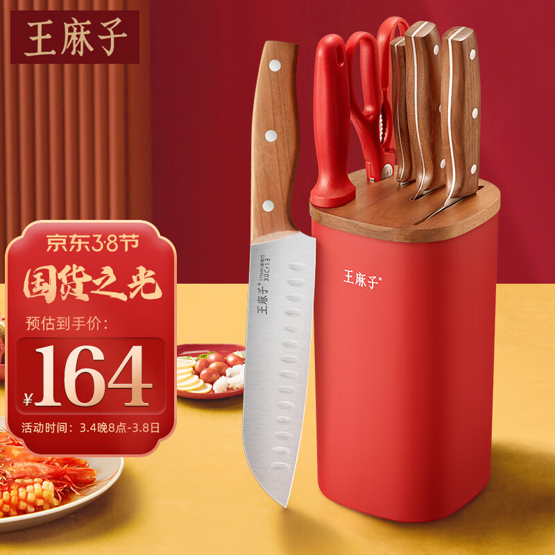 最佳时机！王麻子厨房刀具套装价格走势报告