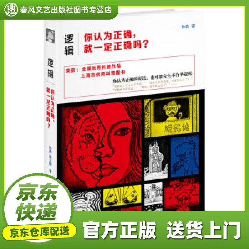 (第二版) 孙勇 著 上海交通大学出版社