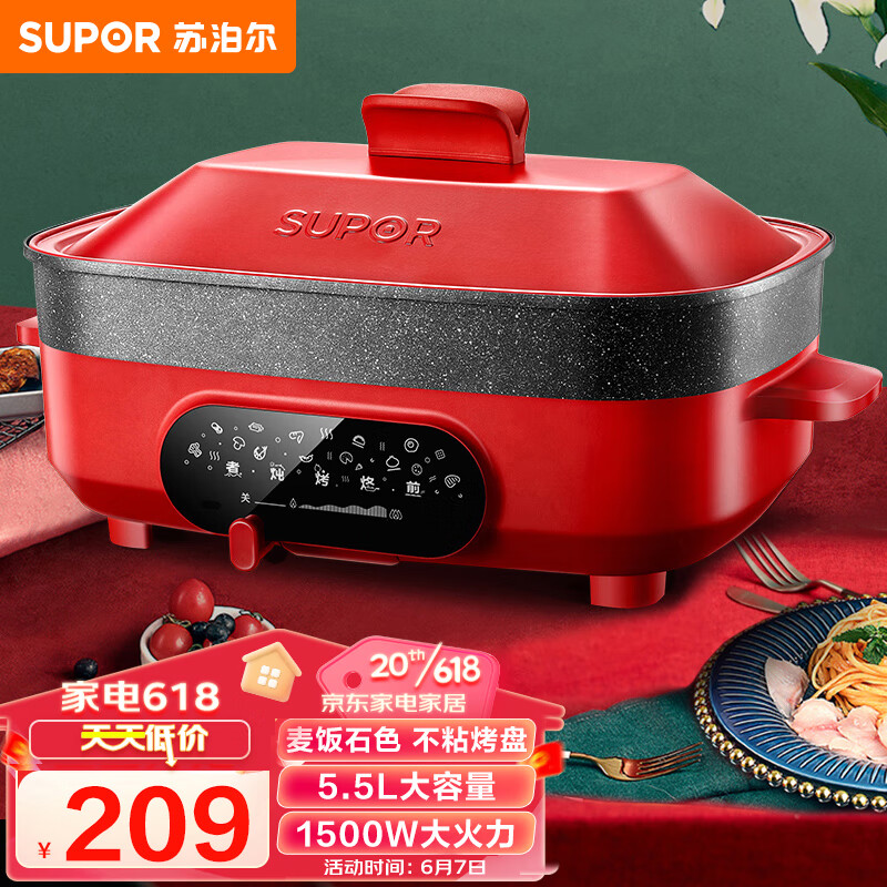 苏泊尔 SUPOR电火锅 电煮锅 电蒸锅电炒锅火锅专用锅多用途锅烤肉锅火锅锅多功能料理锅电热锅JD3424D808