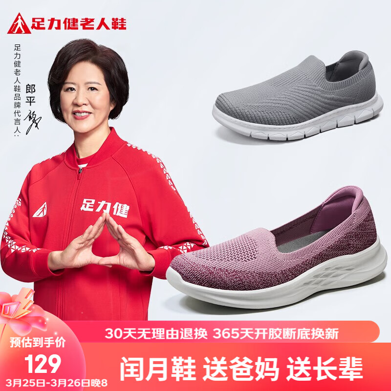 足力健老人鞋春季爸爸妈妈鞋透气舒适轻便休闲鞋女士单鞋 樱花粉 38怎么看?