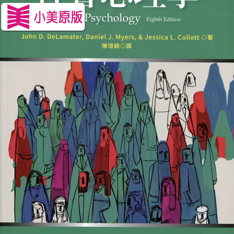 预售 John D. DeLamater 社会心理学 心理 pdf格式下载