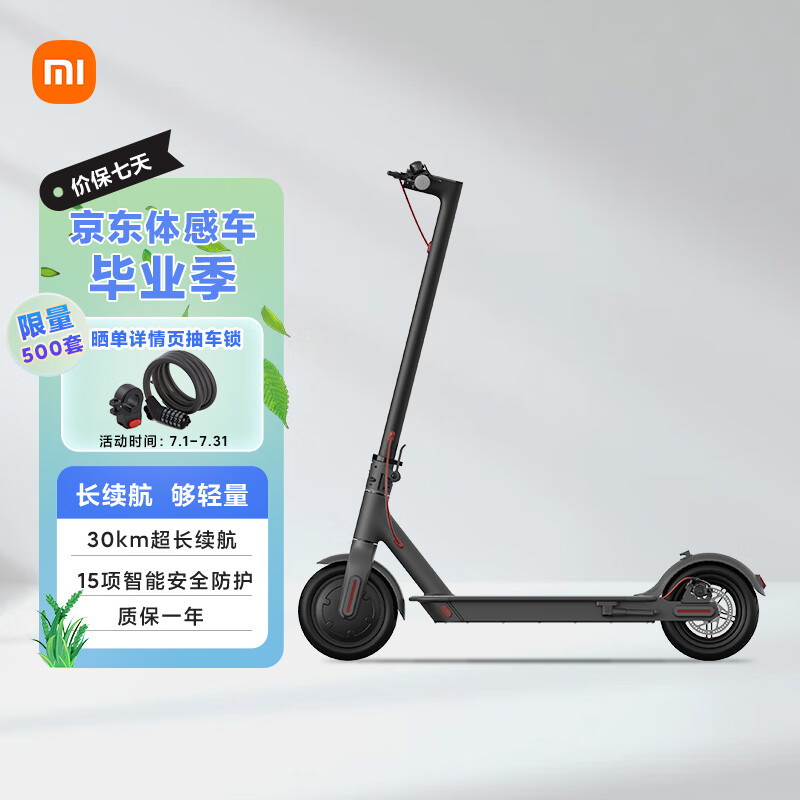 小米米家电动滑板车1S  男女成人滑板车 黑色 便携可折叠电动体感车 平衡车 30km续航