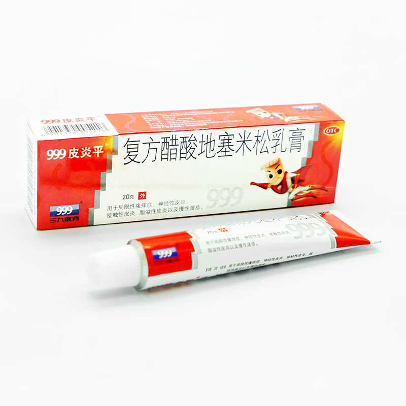 999三九皮炎平复方醋酸地塞米松乳膏 20g:15mg 20g/支 局限性瘙痒症