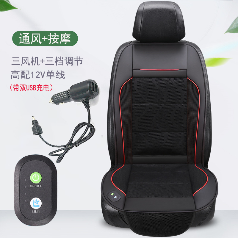 楚柚 车载通风按摩坐垫汽车按摩靠垫椅垫夏季通风制冷按摩车载座椅垫