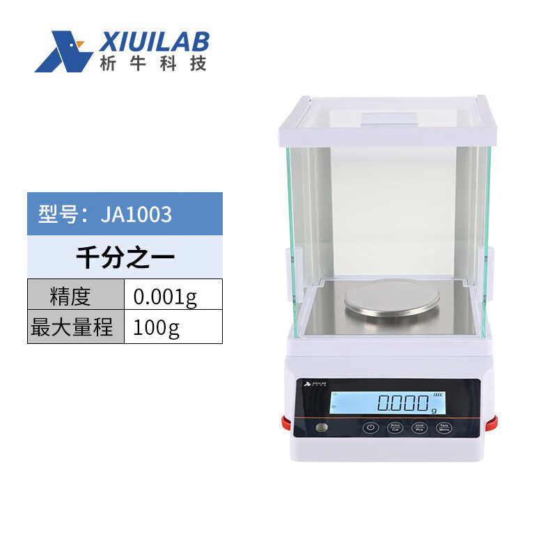 1mg实验室千分之一秤0.001g1mg 千分之一ja1003 100g/1mg