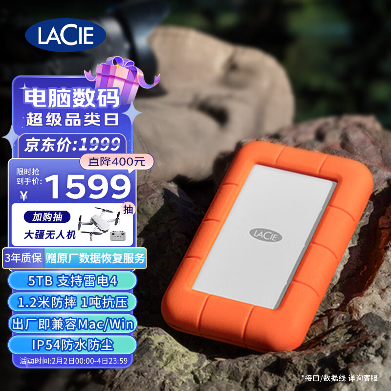 雷孜5TB LaCie小金刚移动硬盘 三防Rugged USB Type-C/3.2/3.1/3.0 2.5英寸 便携 机械硬盘 存储