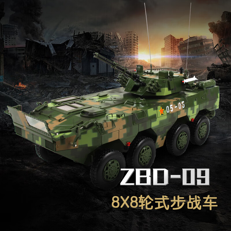 terebo指挥步兵装甲战车模型仿真合金属收藏军事摆件 8x8轮092式步战