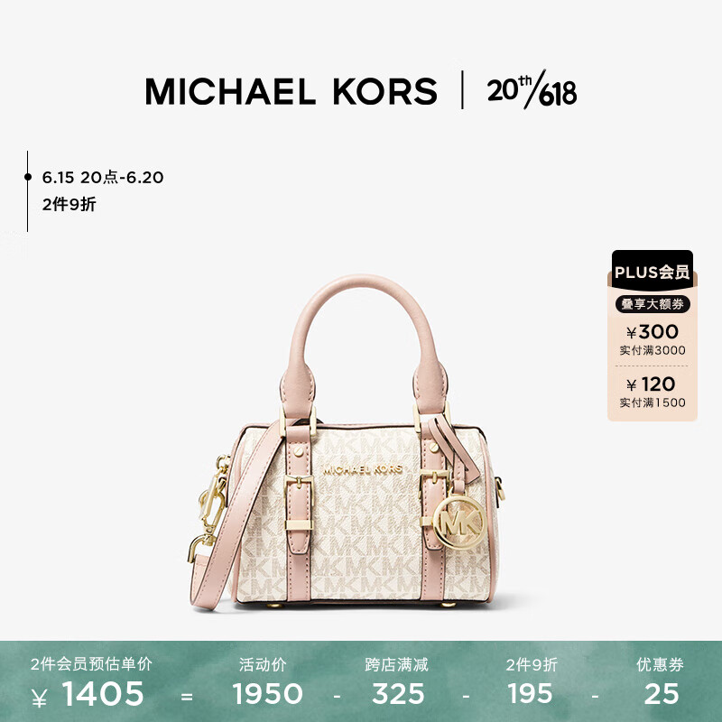 双十一查箱包历史价格|箱包价格历史