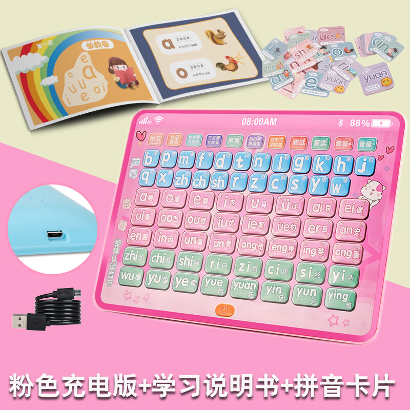 万赞 汉语拼音学习机幼儿童玩具小孩早教机宝宝点读机字母表卡片早教