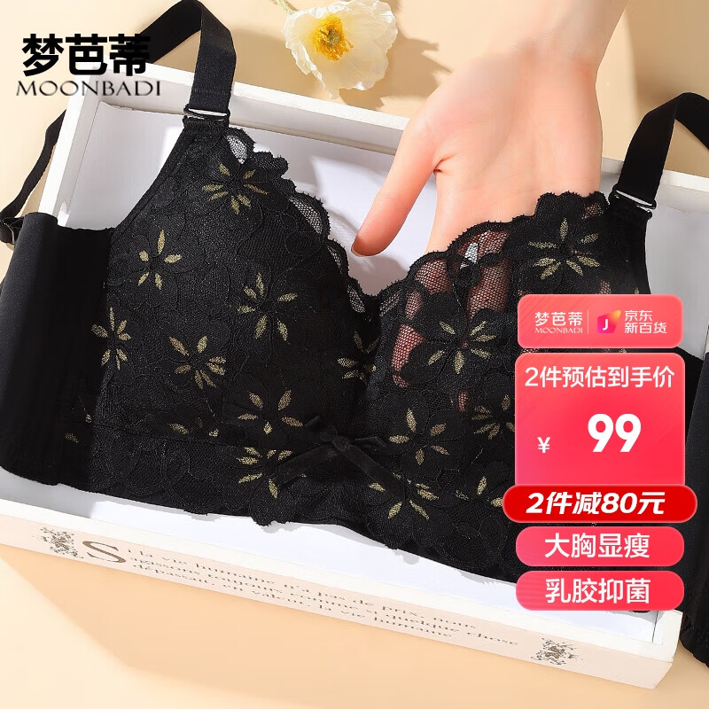 梦芭蒂品牌文胸价格走势及推荐|文胸历史价格价格查询App