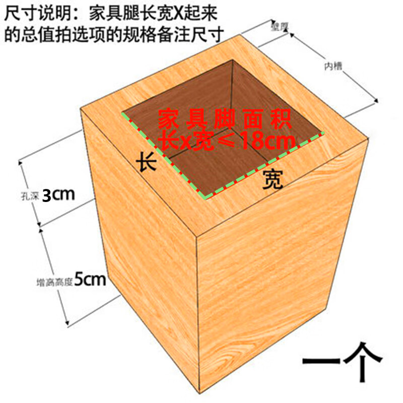 启利煜床脚抬升定制桌脚垫高实木床脚垫沙发加高家具垫高婴儿床增高加