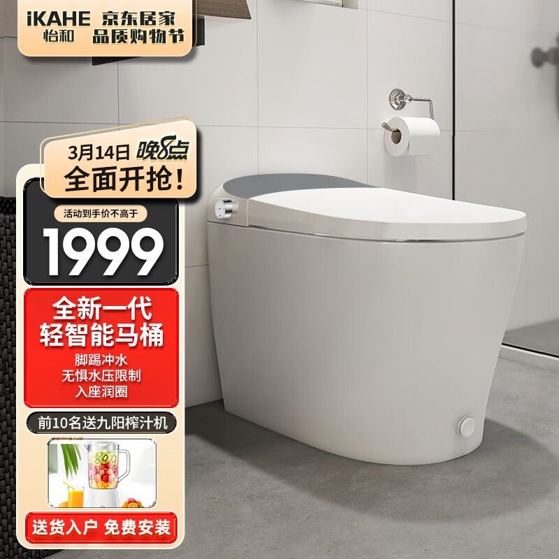 智能坐便器商品历史价格查询网|智能坐便器价格历史
