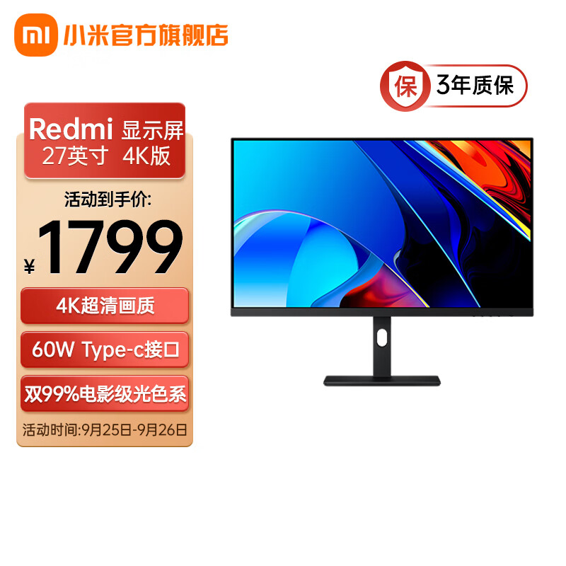 小米（MI） Redmi显示器27英寸4K版 IPS技术高清屏 type-c接口 画面清晰细腻显示屏 1759元