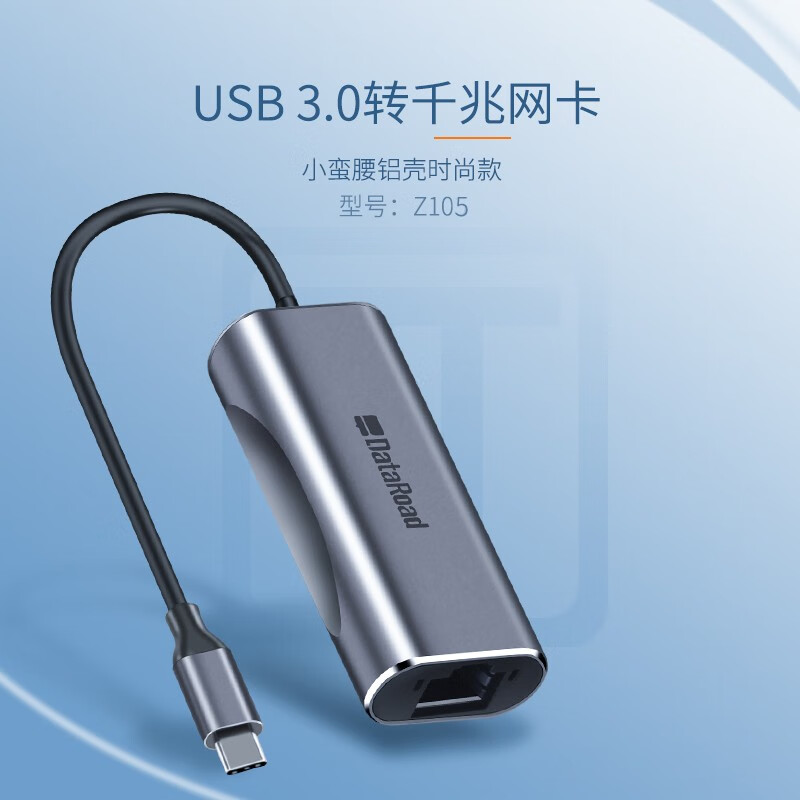 金佳佰业（Millionwell） 金佳佰业USB3.0千兆有线网卡转RJ45网线接口转换器 z103 千兆网卡