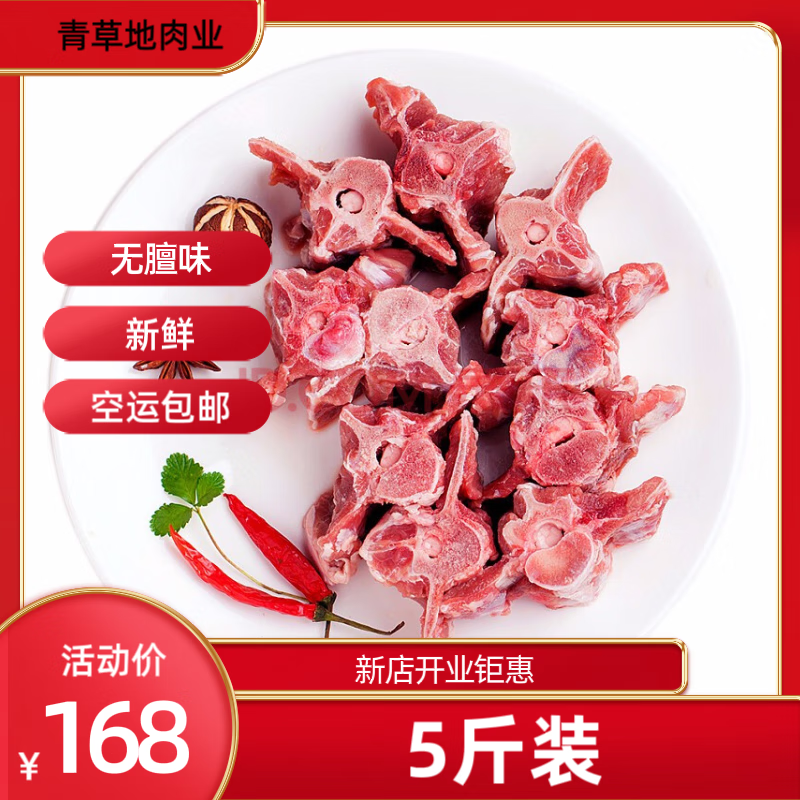 新鲜羊脊骨羊蝎子火锅羊蝎子内蒙古羊蝎子整条 5斤装