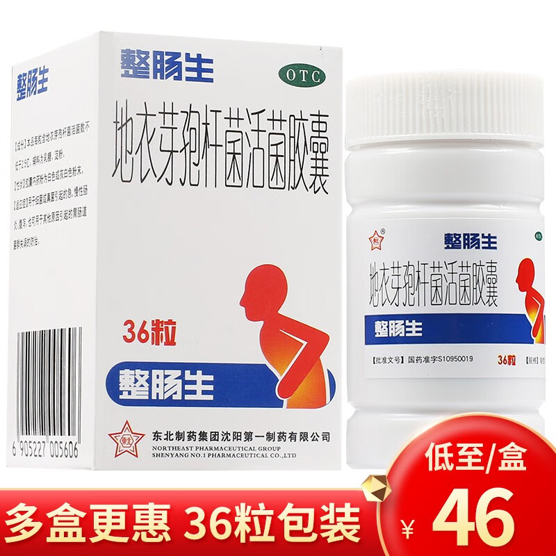 整肠生地衣芽孢杆菌活菌胶囊36粒价格历史走势及用户口碑评测