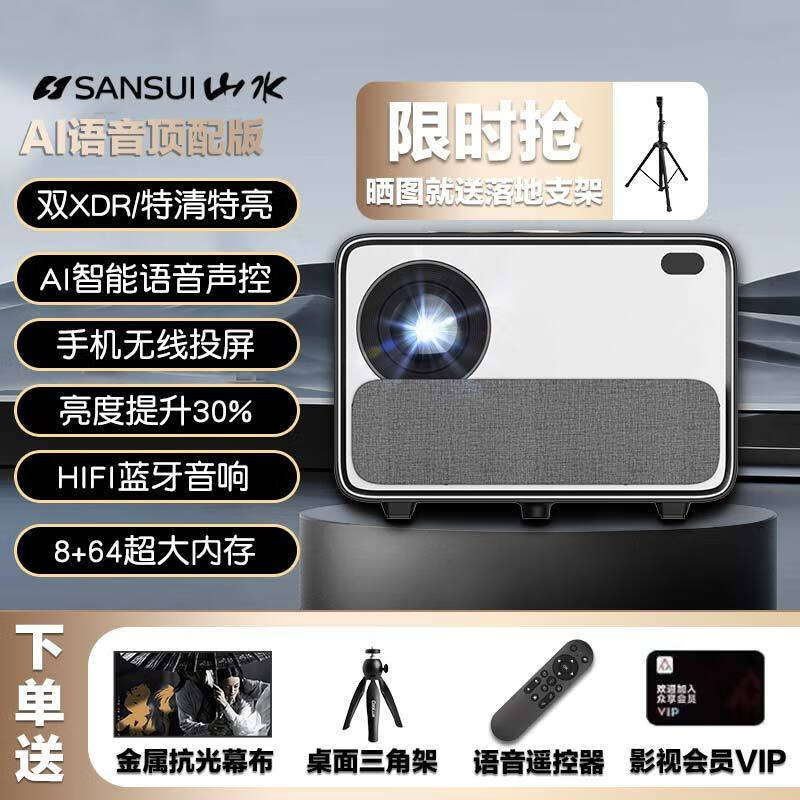智能电子投影仪什么品牌性价比高又实惠(智能电子投影仪什么品牌质量最好)